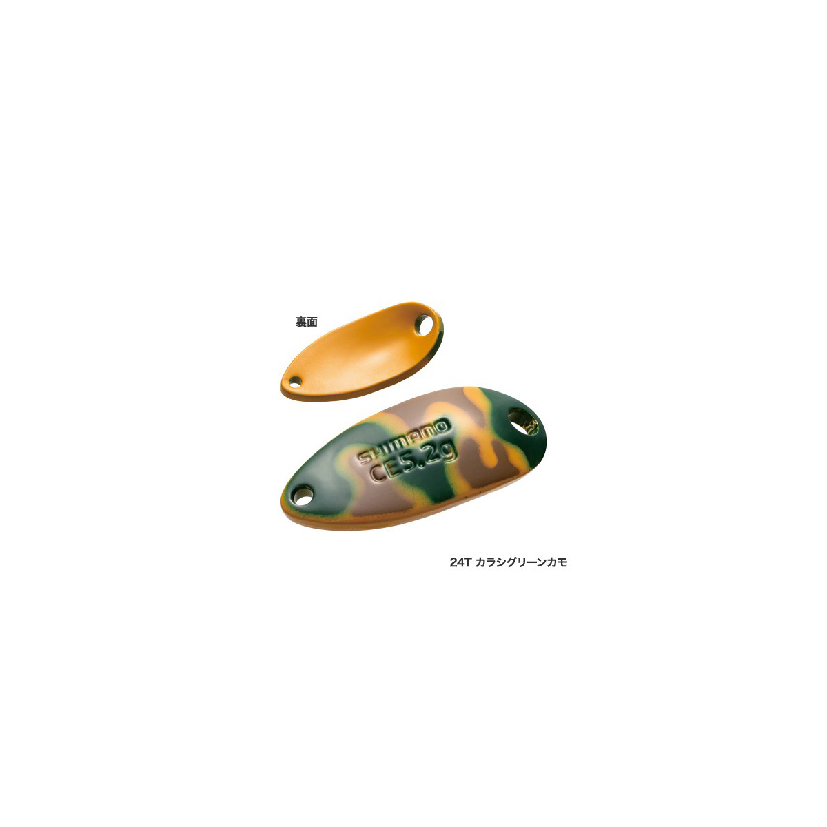 Shimano Cardiff Roll Swimmer Camo Edition 2.5g Spoons